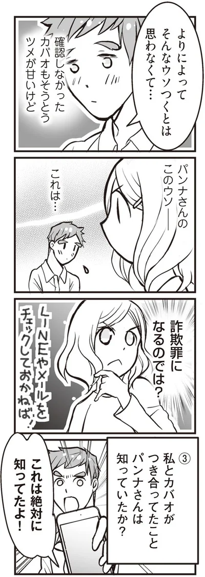 ツメが甘いけど