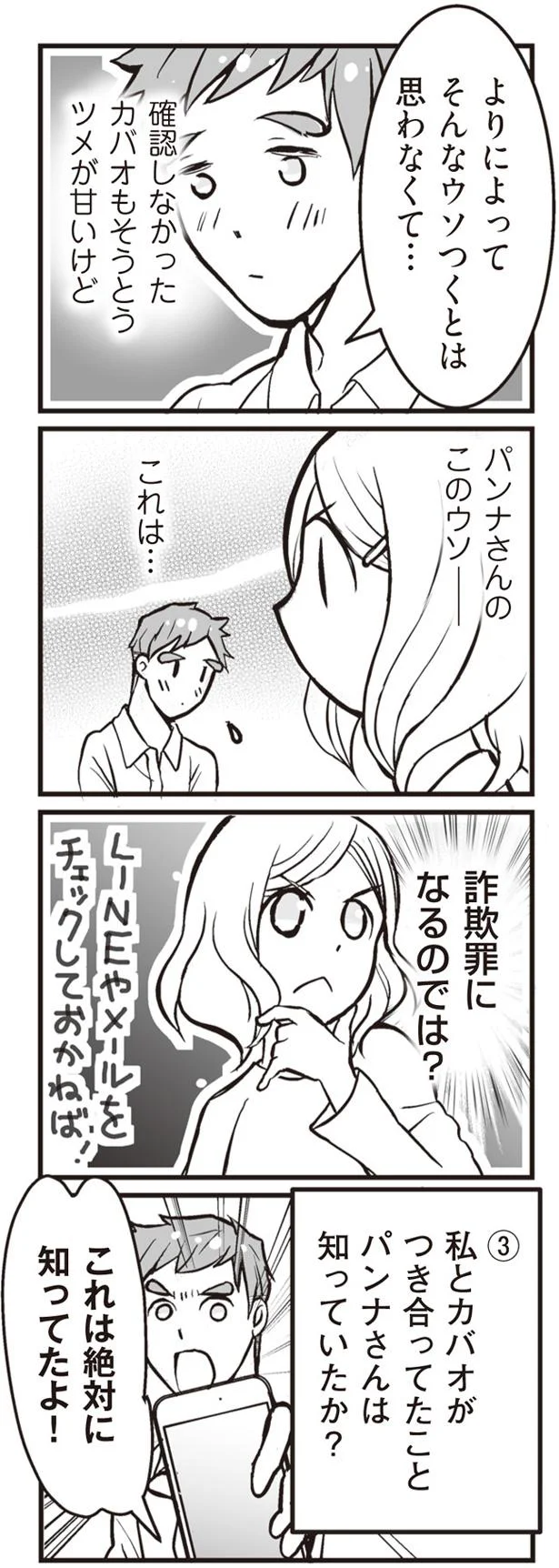ツメが甘いけど