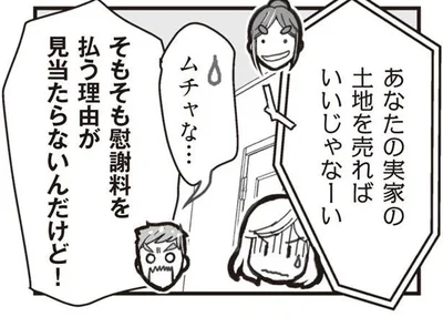 慰謝料を払う理由が見当たらないんだけど