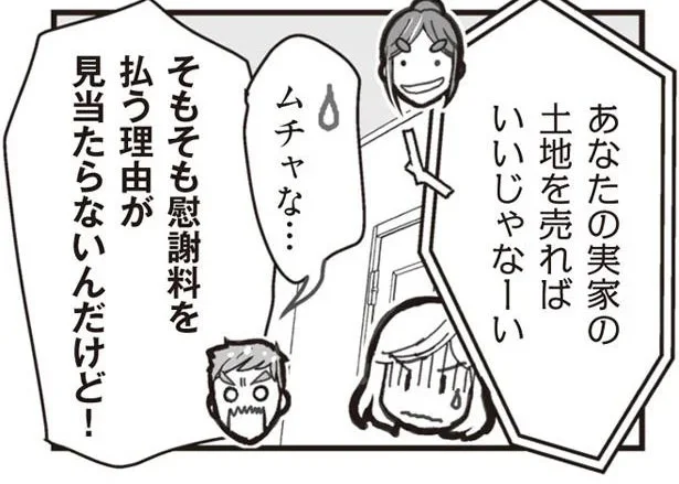 慰謝料を払う理由が見当たらないんだけど