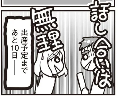 話し合いは無理