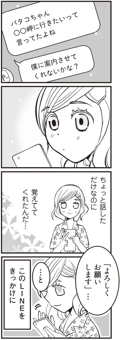 俺に案内させてくれないかな？