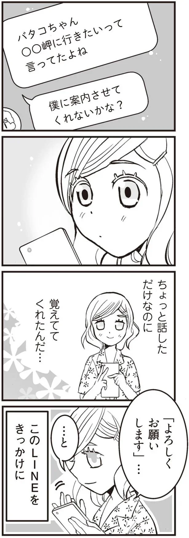 俺に案内させてくれないかな？