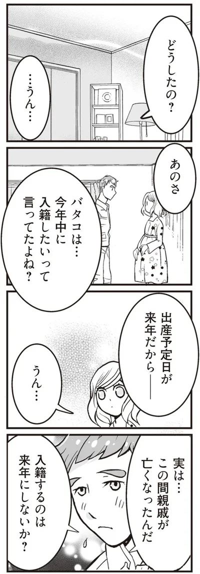 どうしたの？