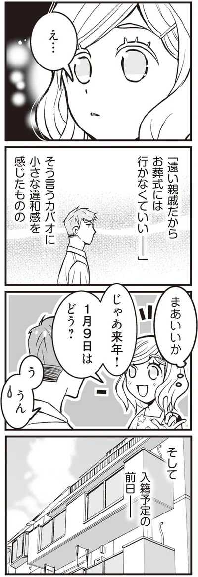 え…
