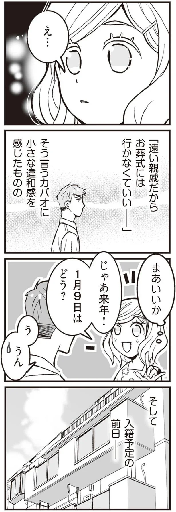 え…