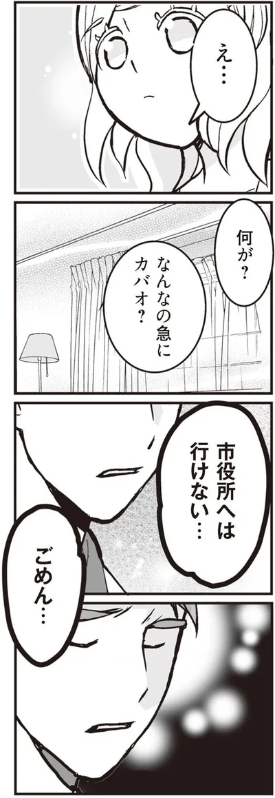 なんなの急に