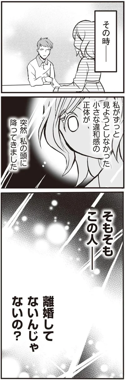 その時…