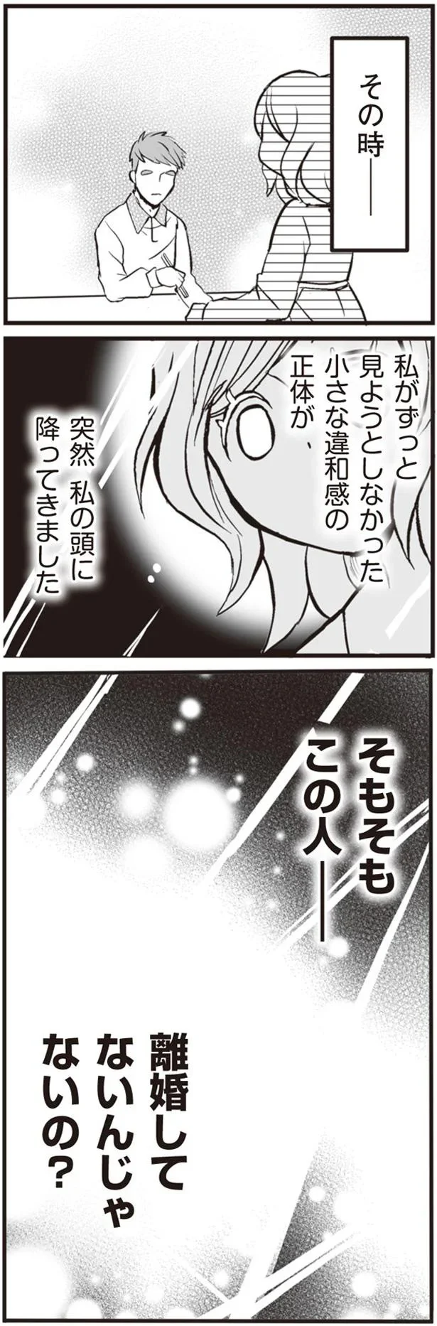その時…