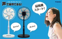 な…なんて素直なの！ あなたの命令1つで忠実に動く扇風機