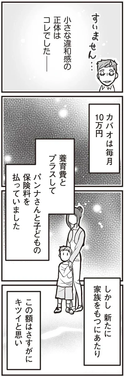 小さな違和感の正体