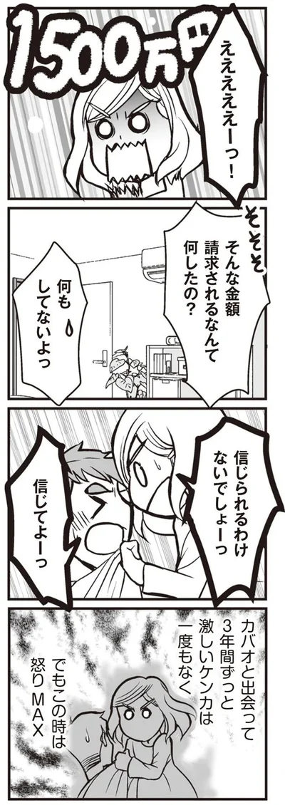 えええええーっ！