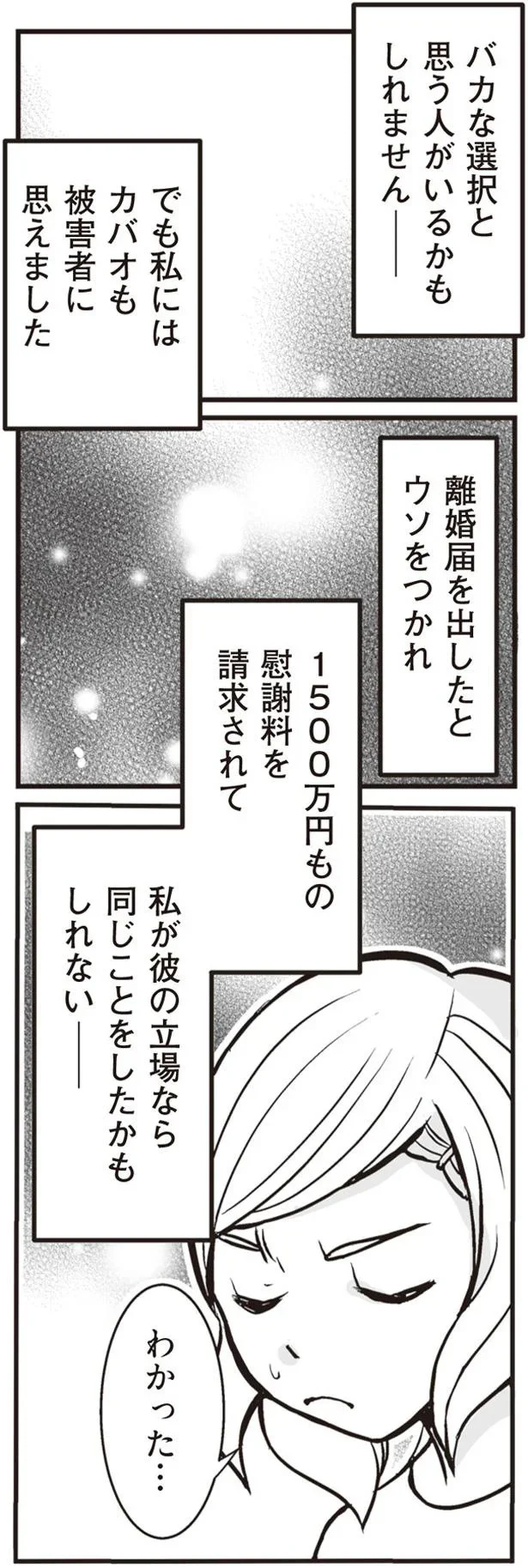 カバオも被害者に思えました