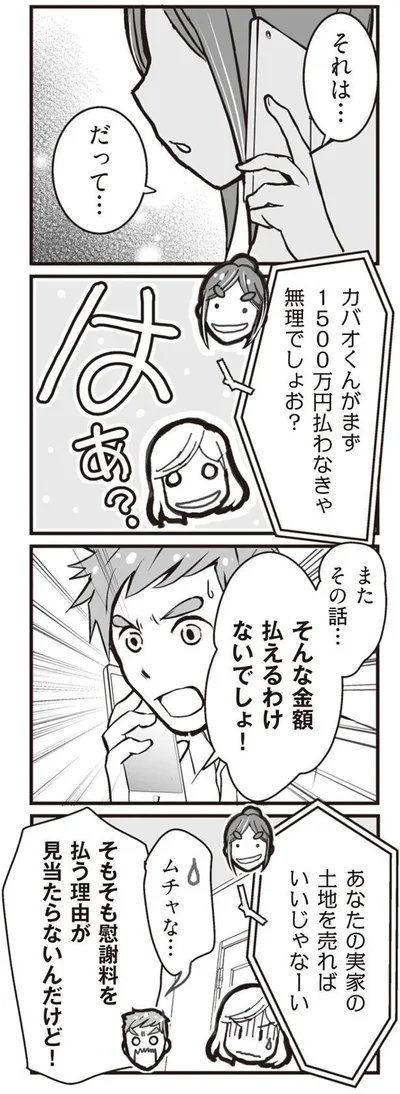 だって…