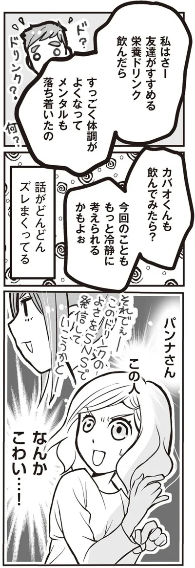 ドリンク？