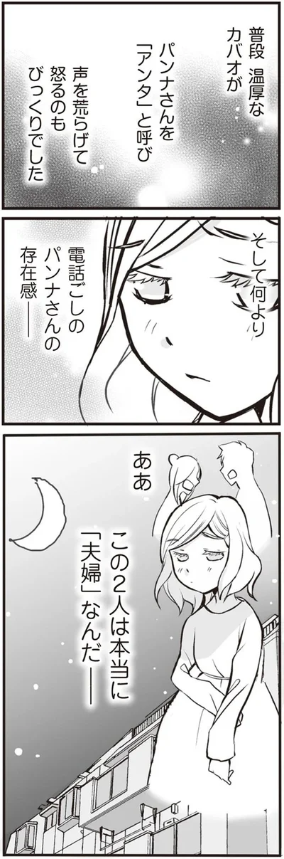声を荒げて怒るのもびっくりでした
