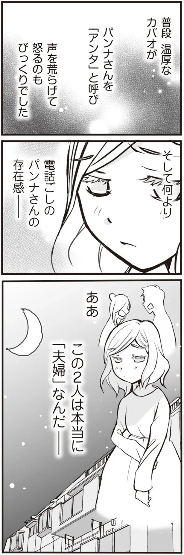 声を荒げて怒るのもびっくりでした