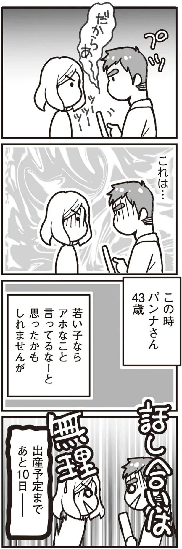 だからあ～
