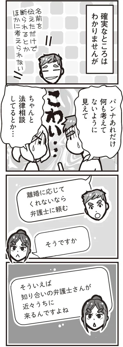 名前を伝えただけで断られるとか