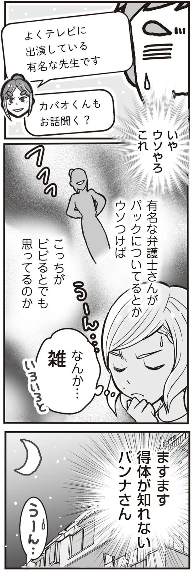 ウソやろこれ