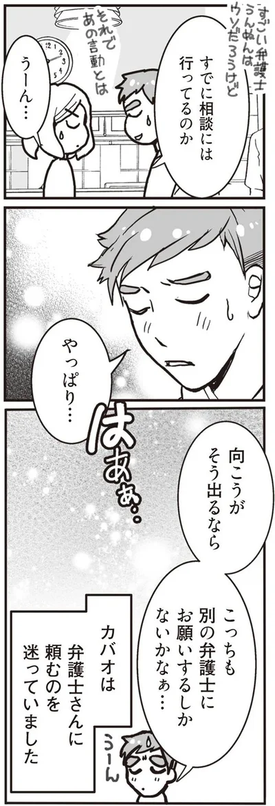すでに相談には行ってるのか