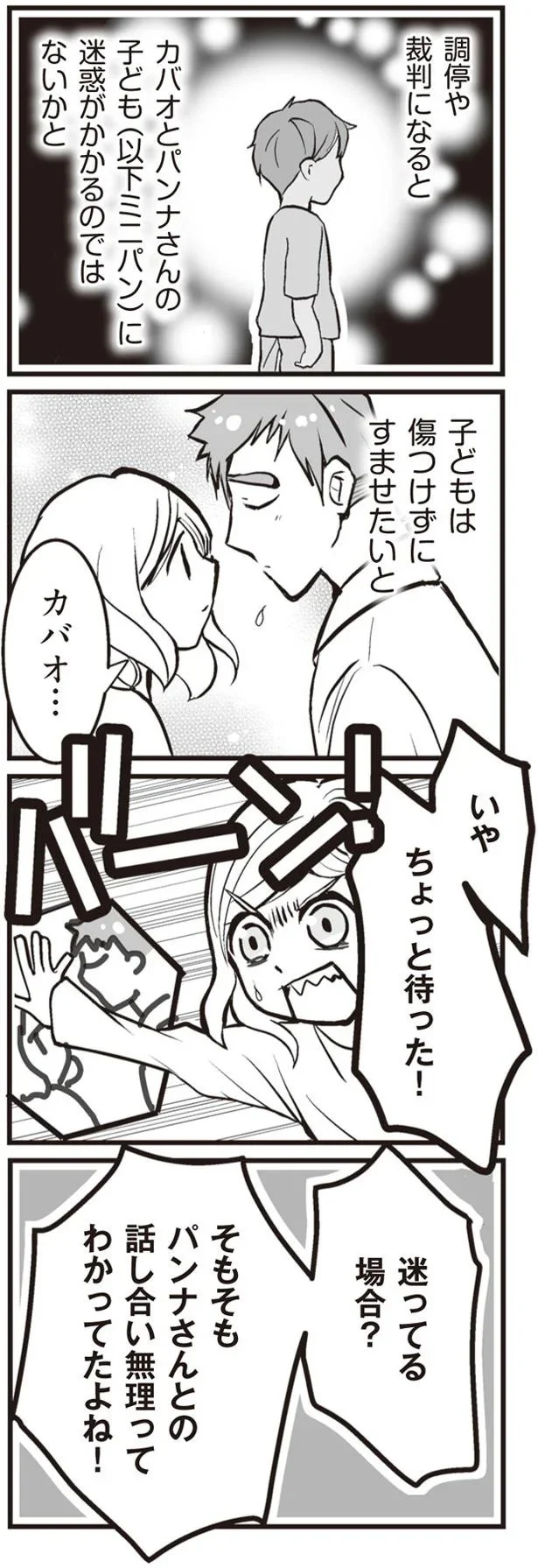 子どもに迷惑がかかるのではないかと