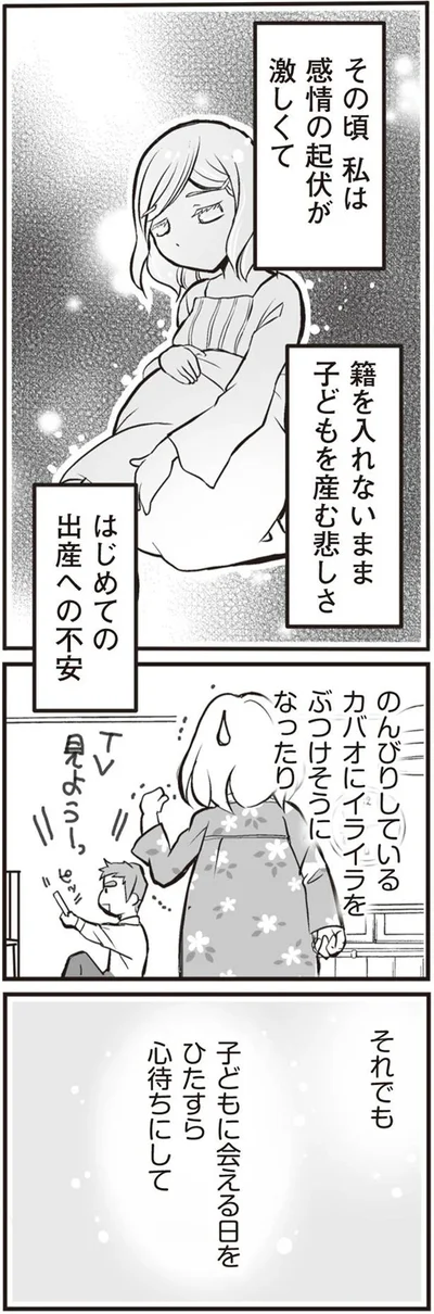 感情の起伏が激しくて