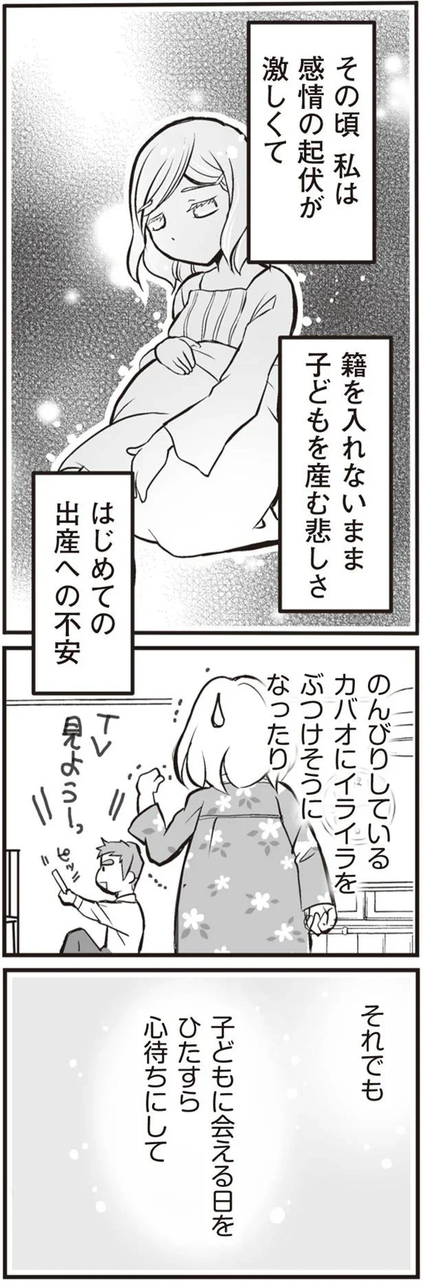 感情の起伏が激しくて