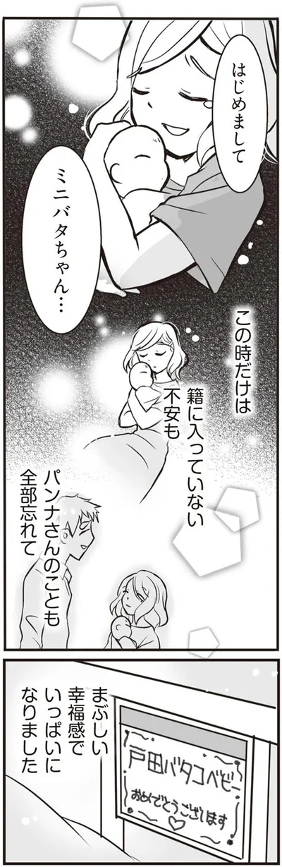 はじめまして