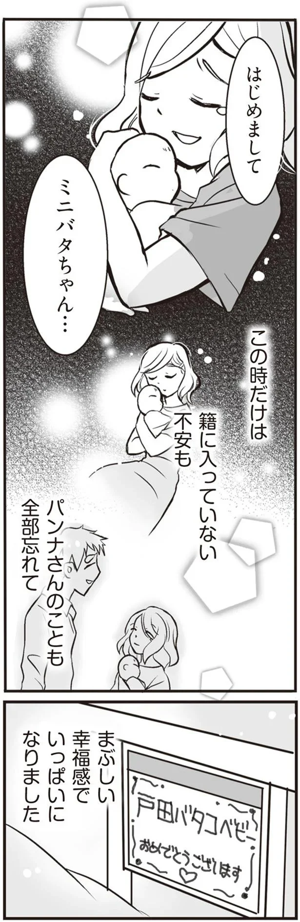 はじめまして