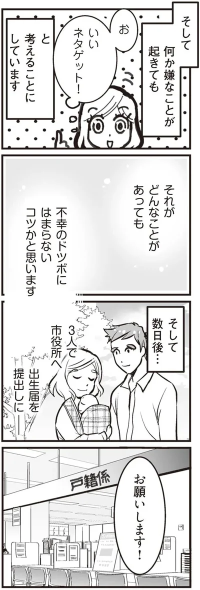 いいネタゲット！