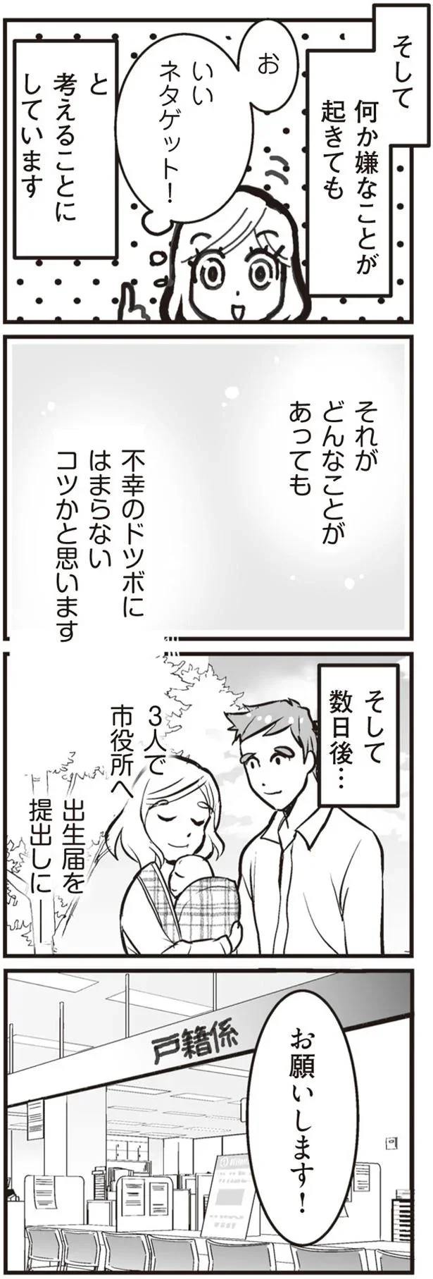 いいネタゲット！