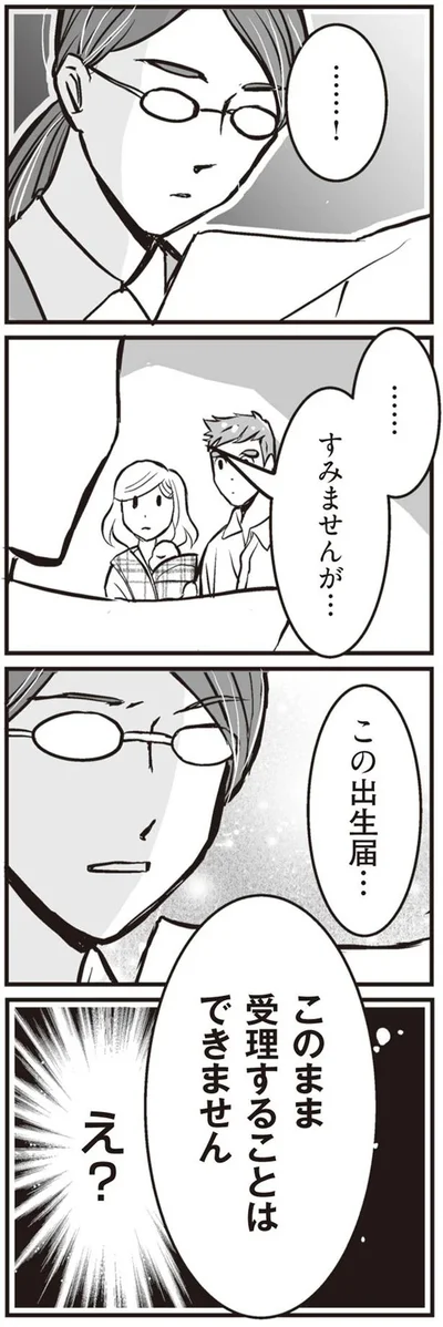 すみませんが…