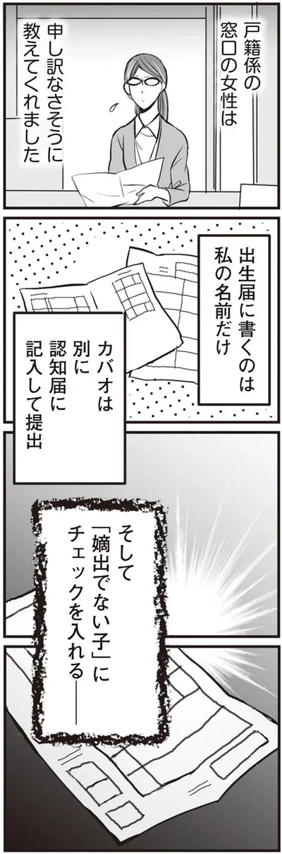 申し訳なさそうに教えてくれました