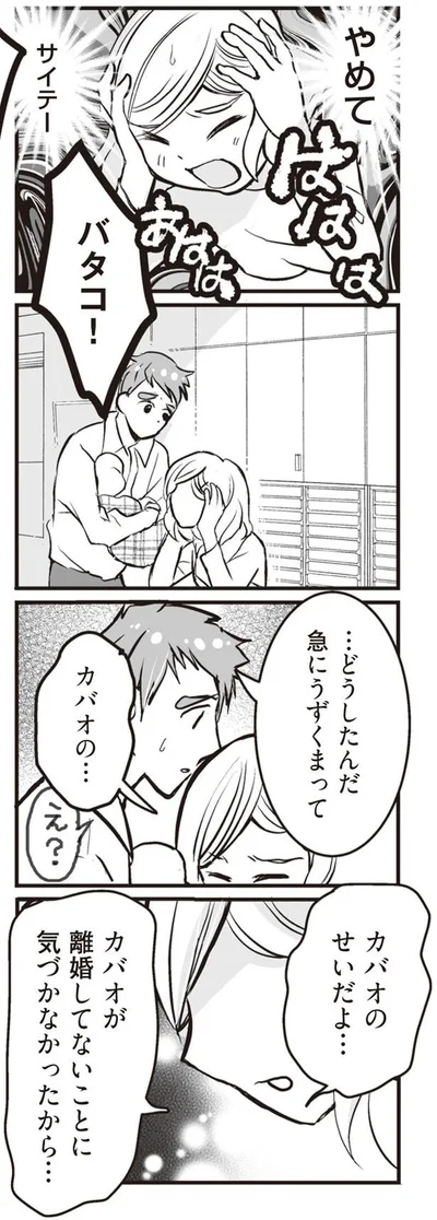 やめて
