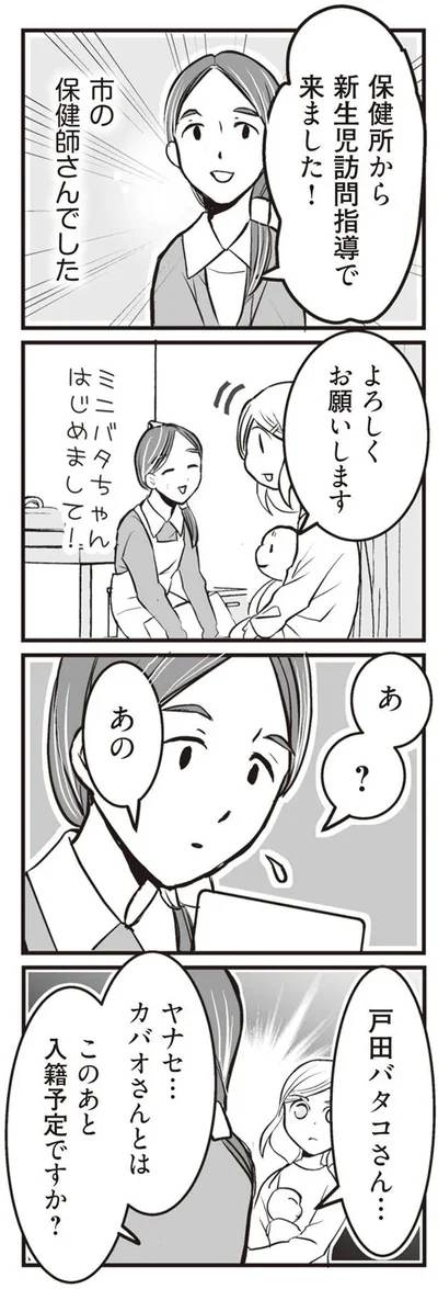 市の保健師さん