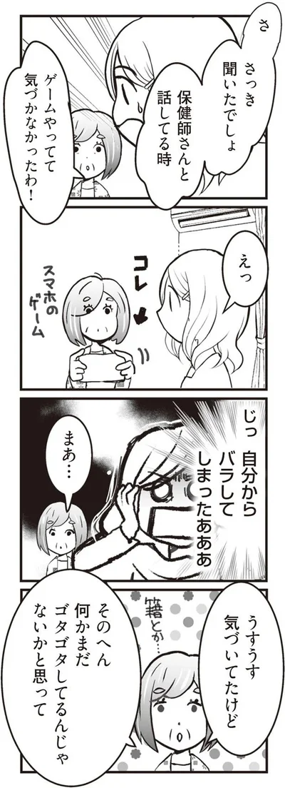 さっき聞いたでしょ