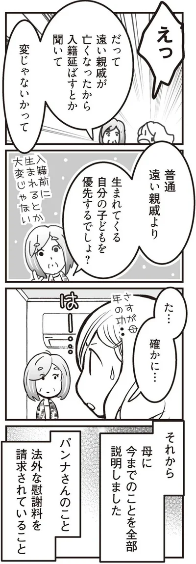 変じゃないかって