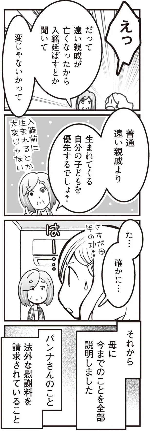 変じゃないかって