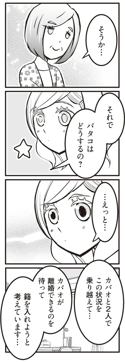 そうか…