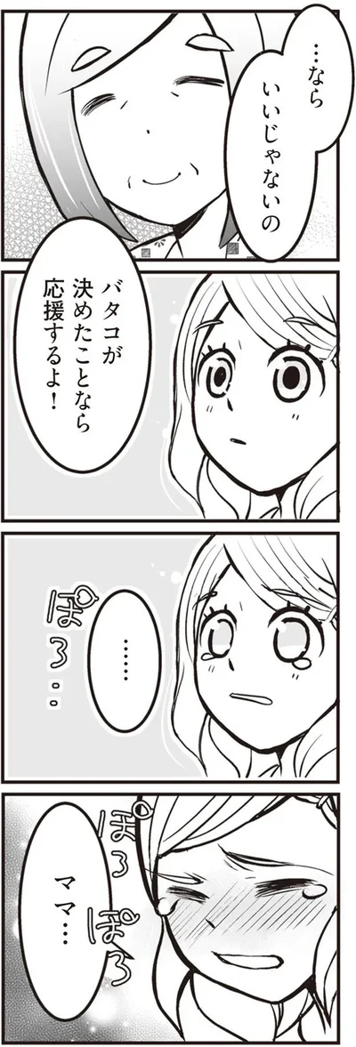 ならいいじゃないの