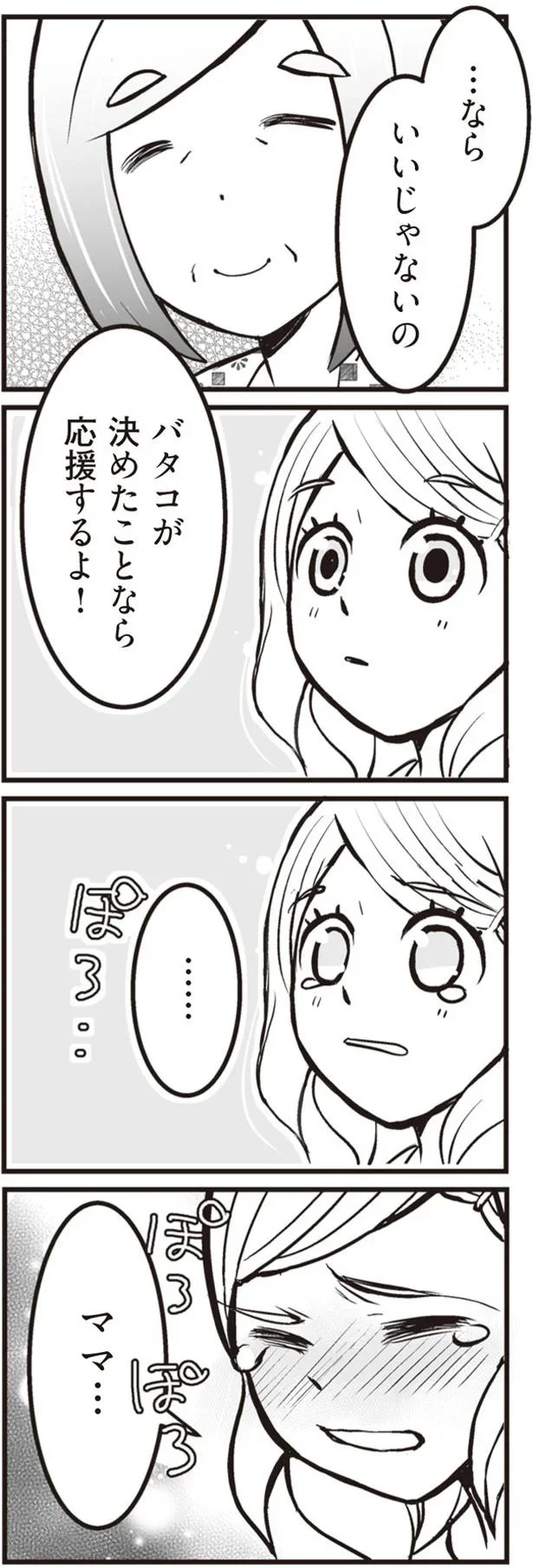 ならいいじゃないの