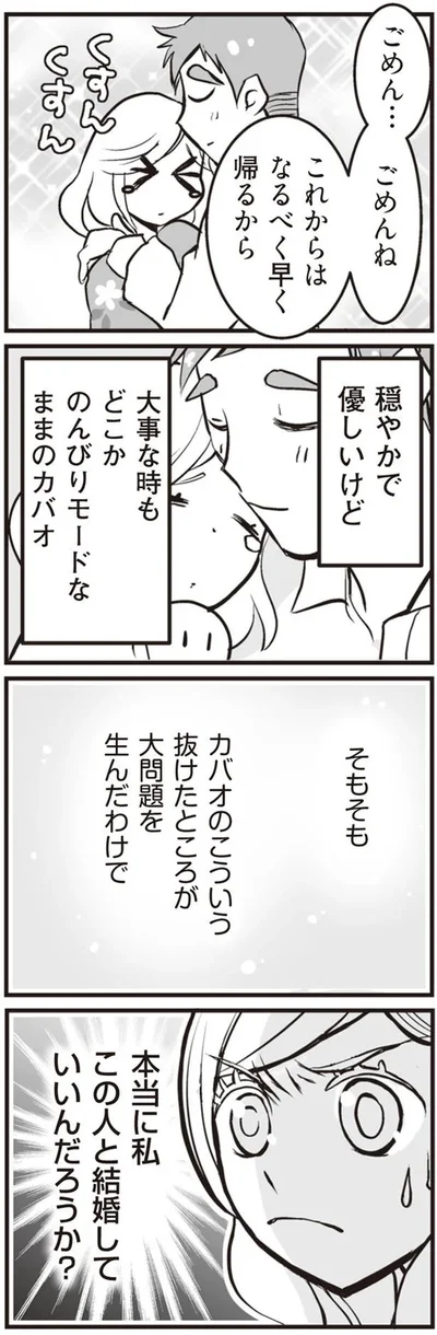 これからはなるべく早く帰るから