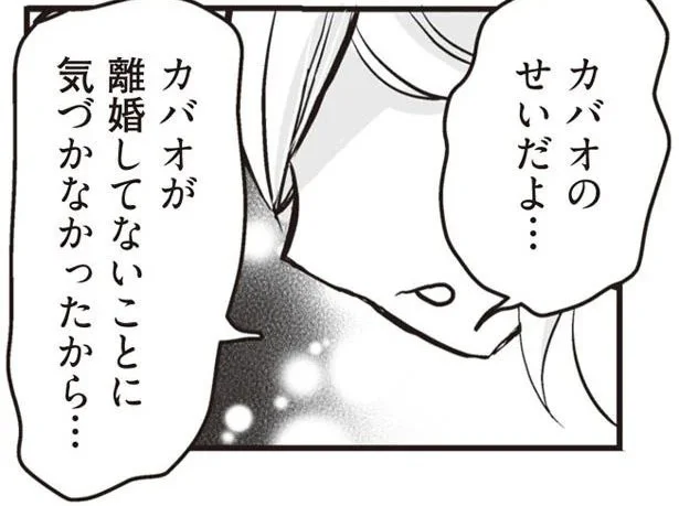 入籍直前の彼が実は離婚していなかった！臨月で事実を知った女性の不安と苦悩
