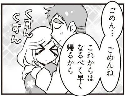 穏やかな彼だけど…不安