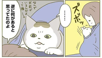逆に何があると思ってたのよ