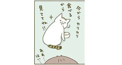 今から食べるから…