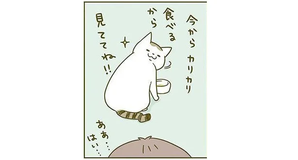 今から食べるから…