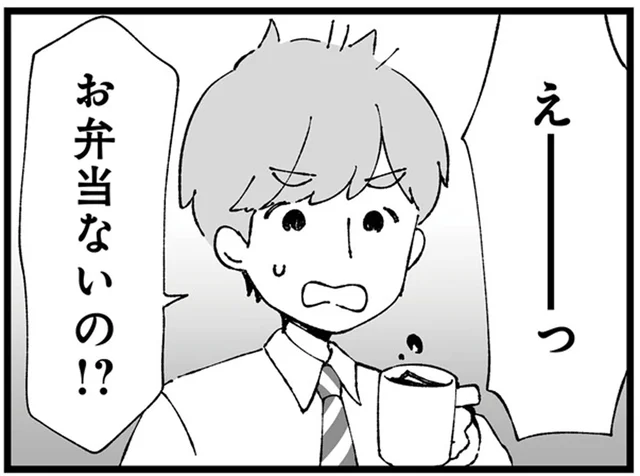 トイレットペーパー補充すらしない…共働きで家事丸投げ夫からの「弁当ないの？」にモヤっ／離婚メーター “自称“愛妻家な夫がヤバすぎる（1）
