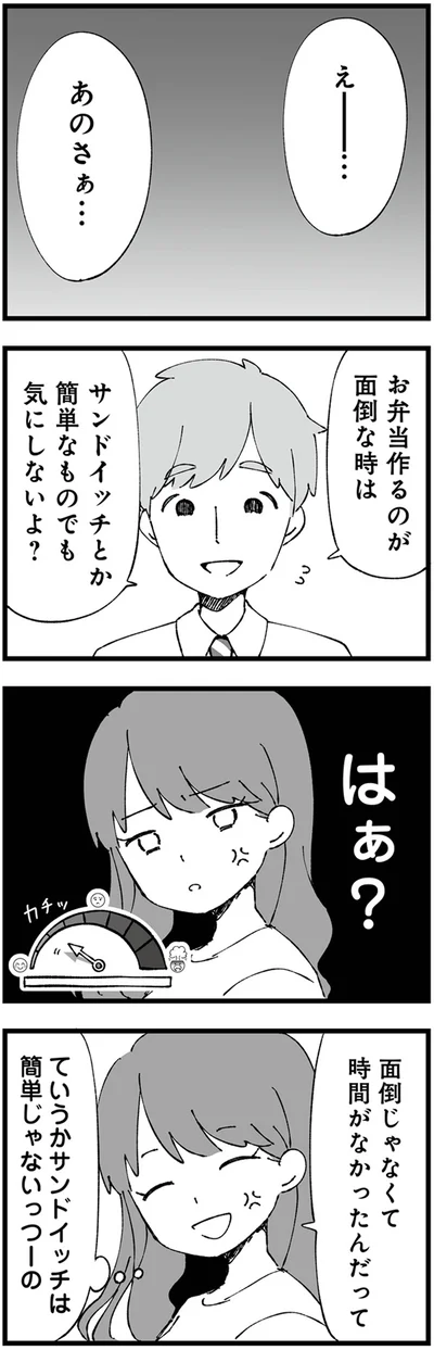 簡単なものでも気にしないよ？